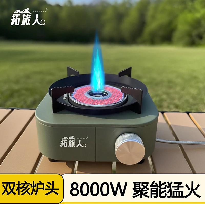 拓旅人红外线分体式卡式炉户外新款便携式露营防风猛火卡磁炉具