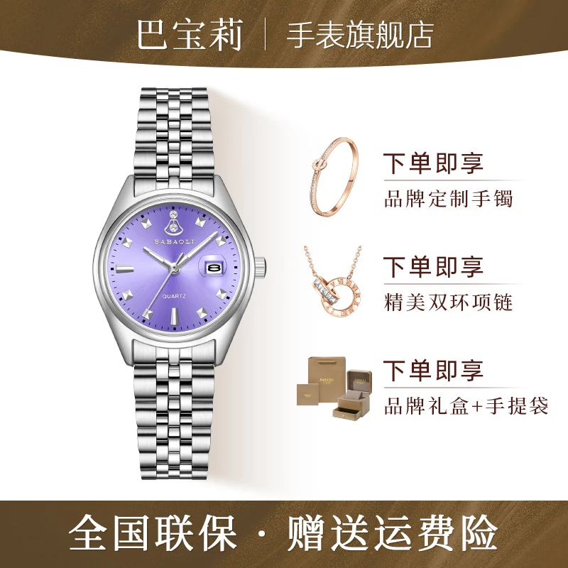 【巴宝莉官方正品直营】魅惑紫气质时尚防水手表百搭奢华女士腕表