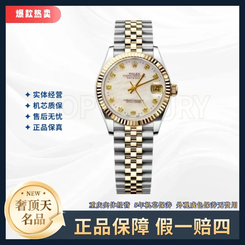 99新 Rolex/劳力士 日志女表-自动机械-白贝母-31mm