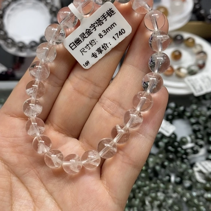 未镶嵌手链水晶白幽灵手链