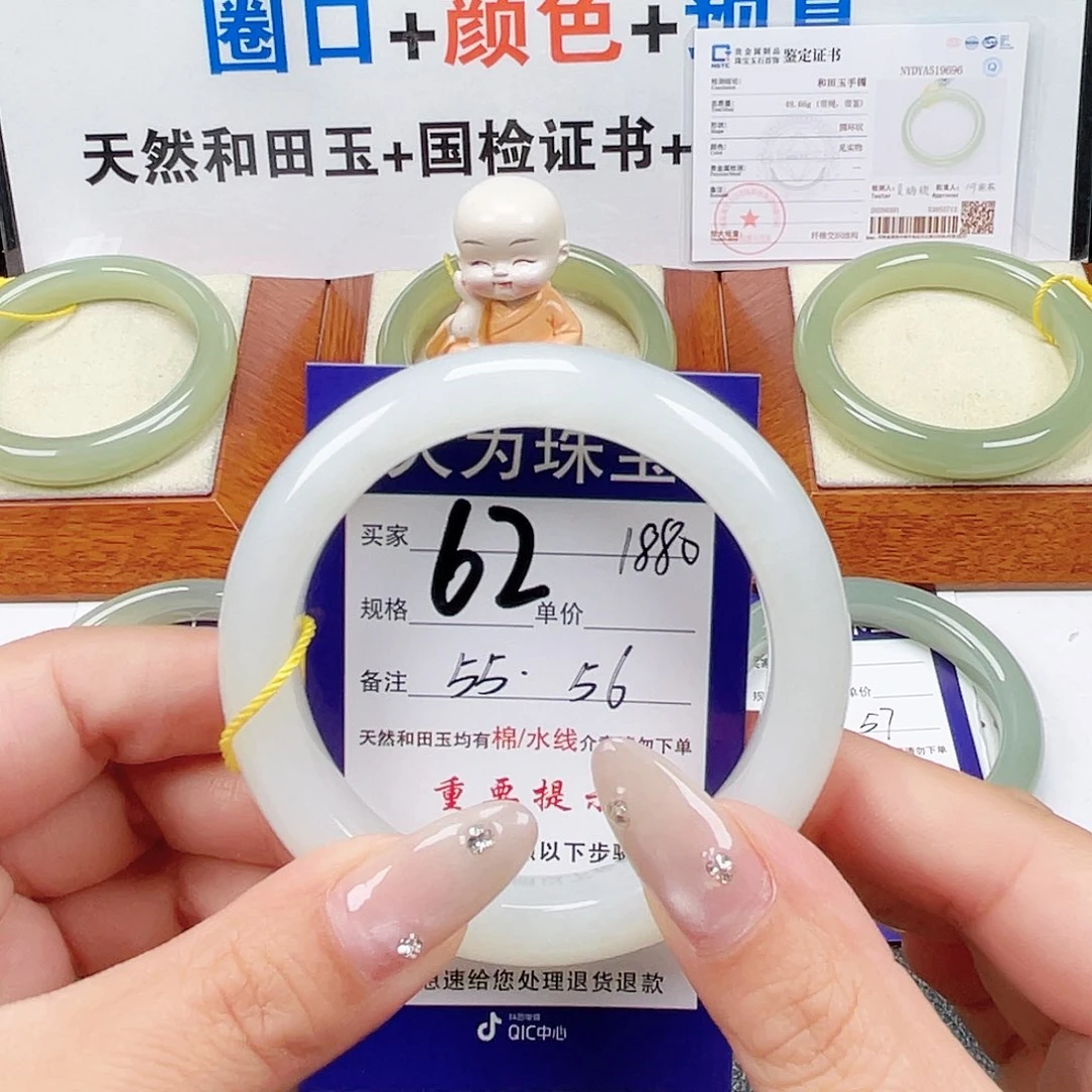 未镶嵌手镯和田玉