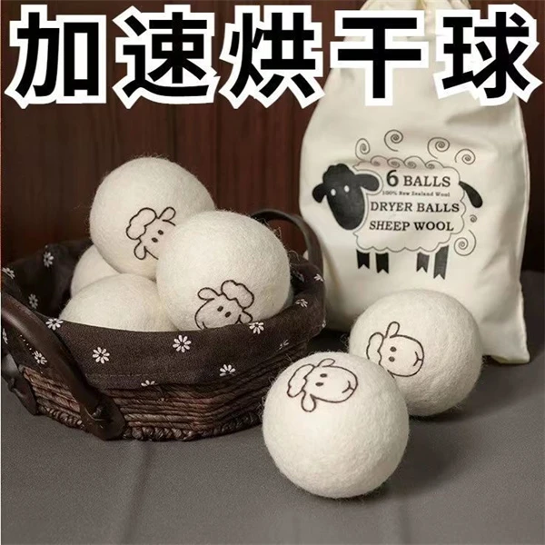 烘干机专用羊毛球防缠绕摩擦球防皱洗衣伴侣衣服蓬松神器家用