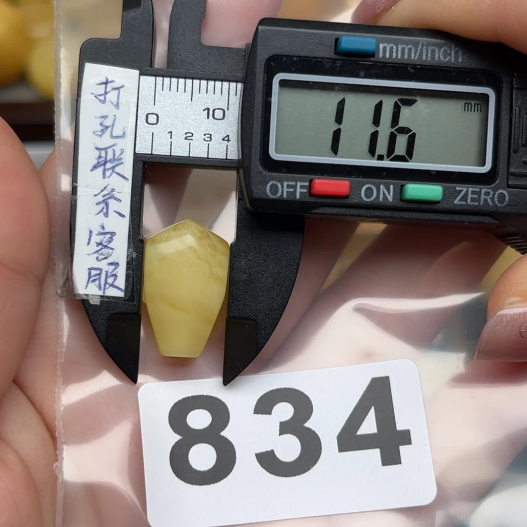 蜜蜡裸石未镶嵌低***麗微瑕