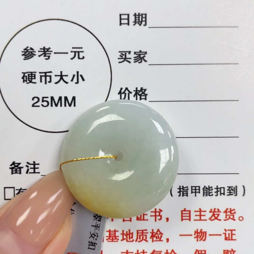 颈饰未镶嵌翡翠平安扣