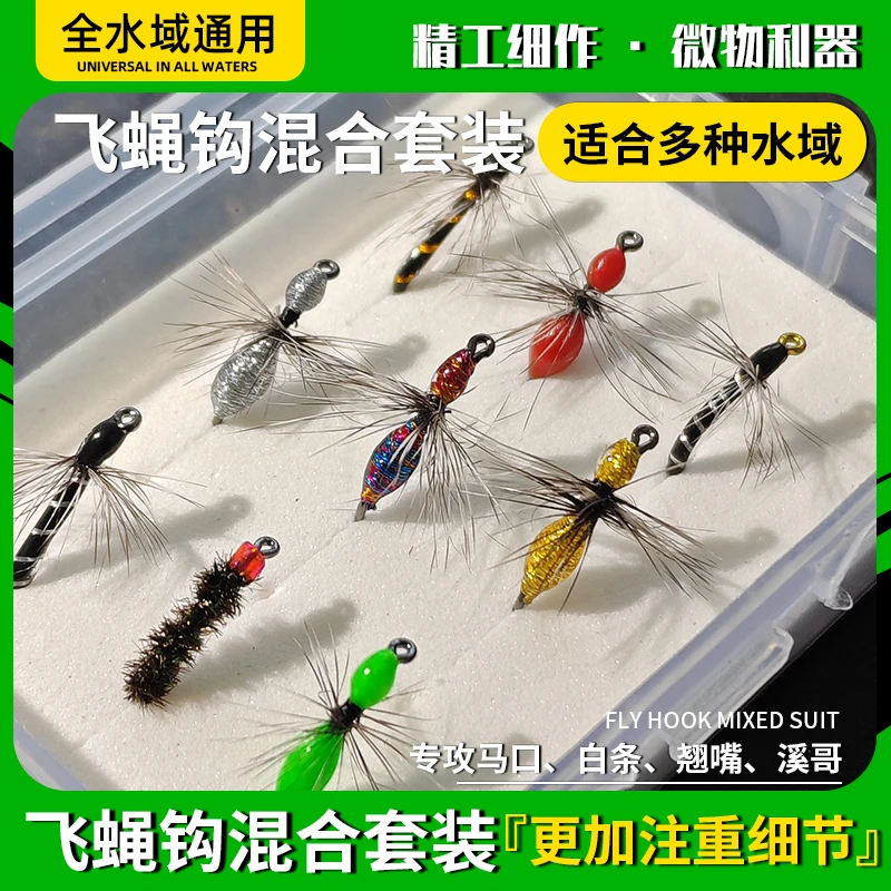 混合飞蝇钩套装微物马口盒装钩混合假饵套装路亚饵假饵路亚多组合