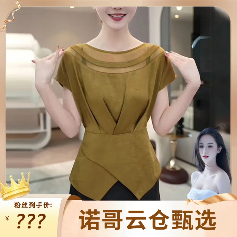 【诺哥专属】998#气质网纱不规则衬衫夏季新款圆领收腰显瘦别致上衣