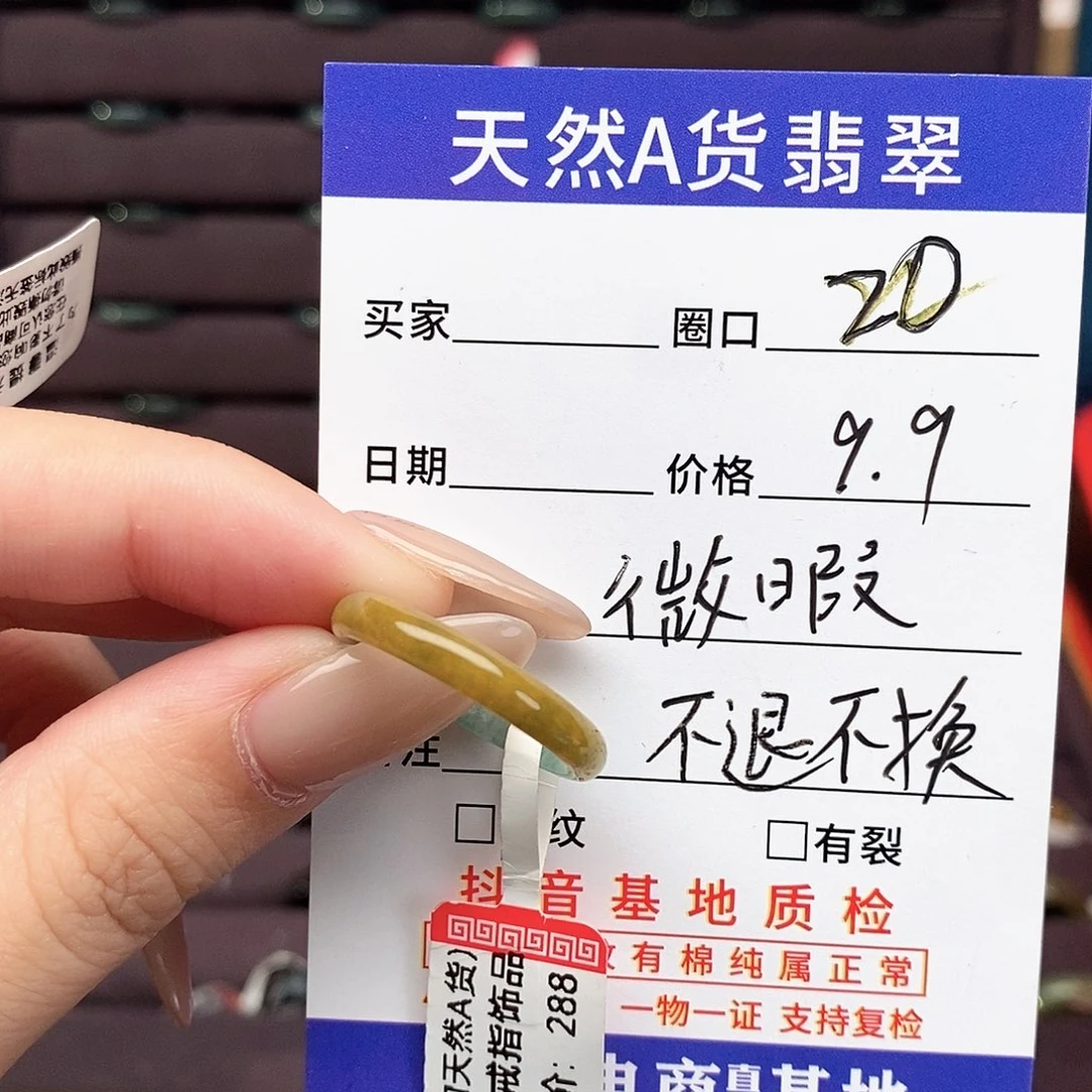 翡翠未镶嵌戒指翡翠