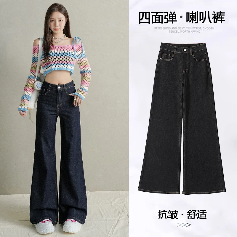 丹宁蓝高腰微喇牛仔裤女秋季2025新款深蓝色大码弹力阔腿拖地裤