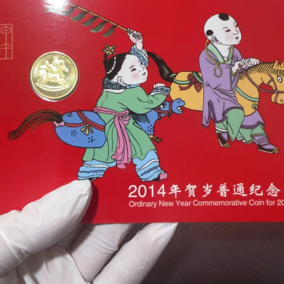 其他普通金属一轮生肖马卡册无包装