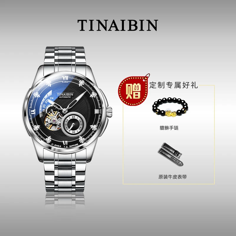 全新 瑞士TINAIBIN 黑武士系列/银黑镶钻机械腕表 送手串皮带YH