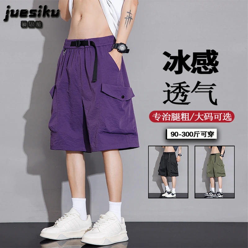 美式潮流机能风休闲短裤男士大码夏季薄款冰感宽松百搭工装五分裤