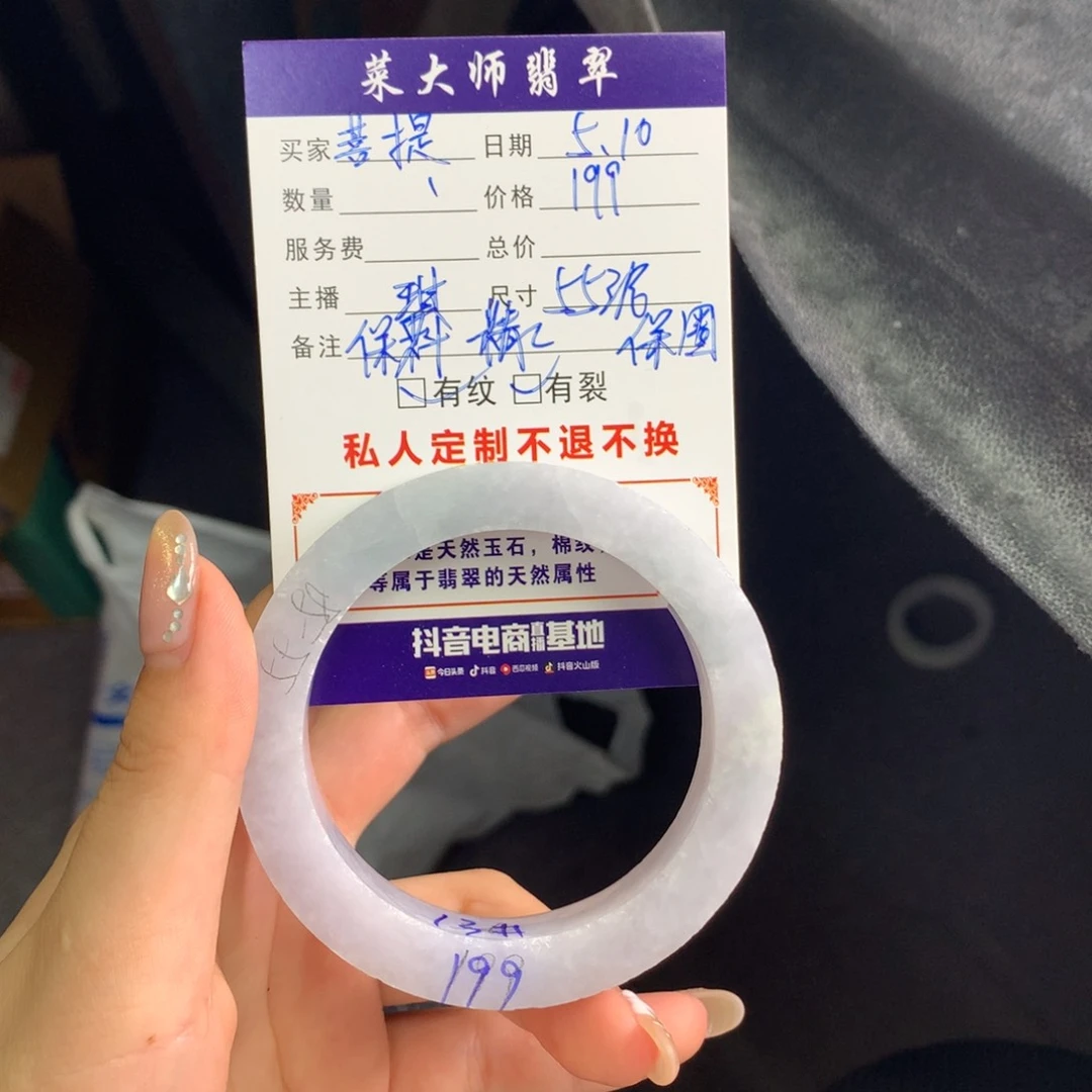 定制翡翠手镯未镶嵌菩**月