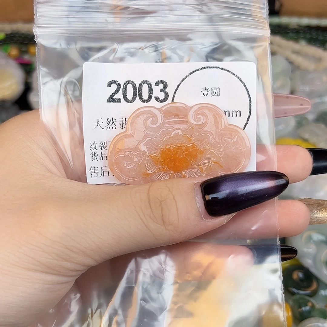 利***下翡翠未镶嵌吊坠(不含链)