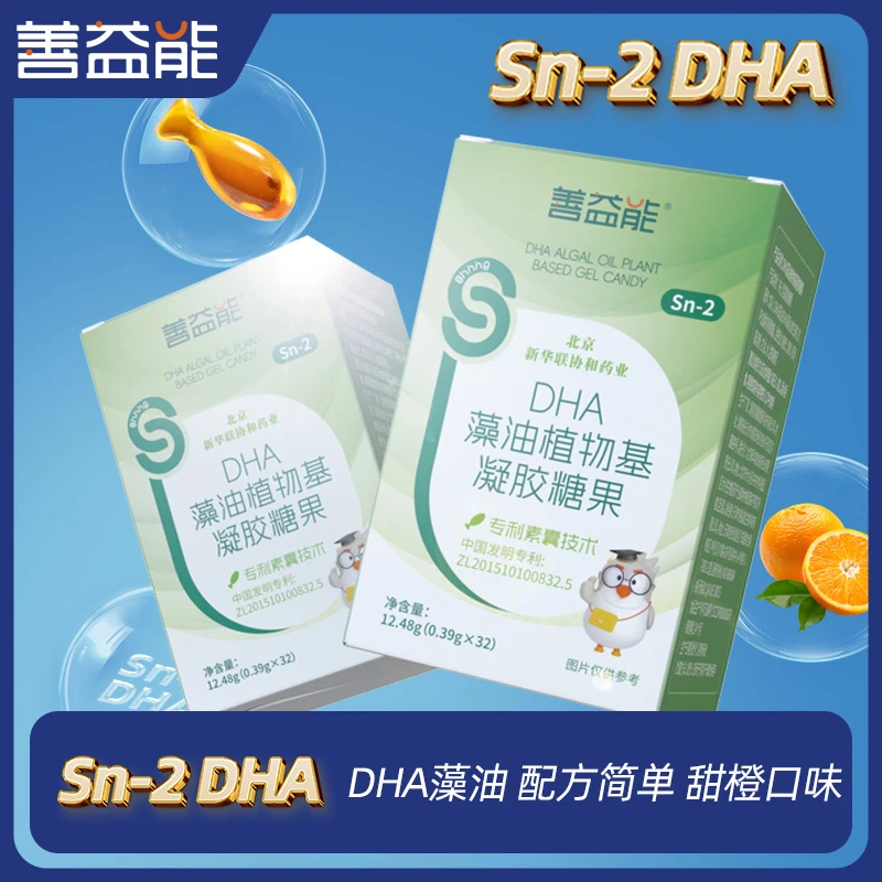 善益能DHA藻油植物基凝胶糖果32粒/瓶