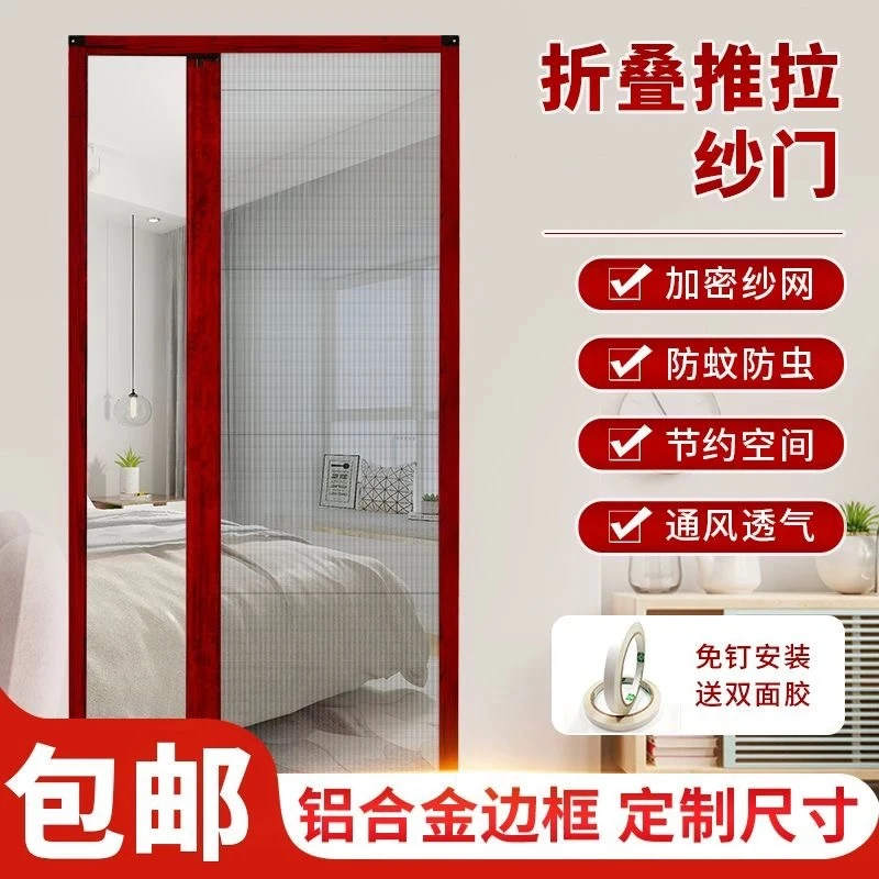 折叠纱门推拉式隐形防蚊门帘家用入户门铝合金无轨伸缩纱门纱窗门