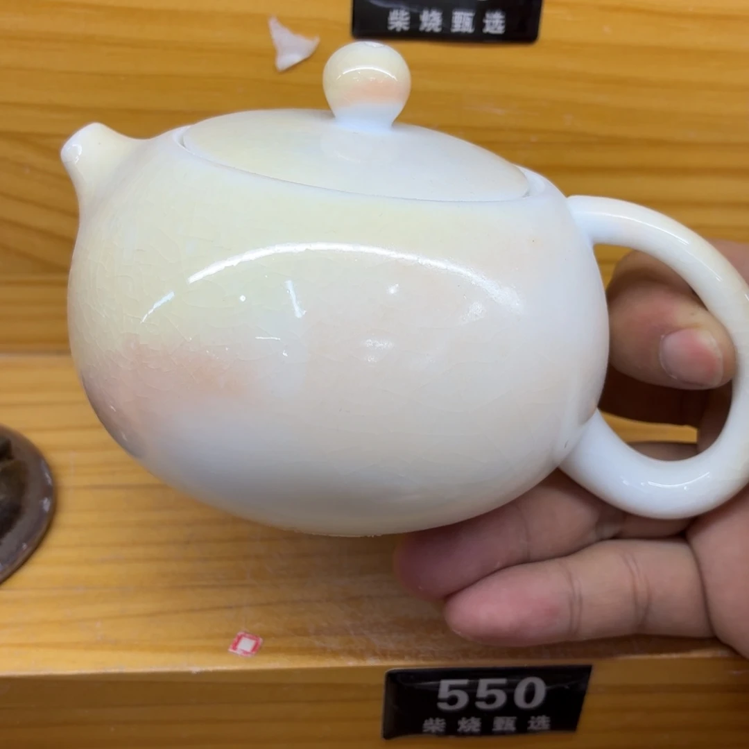 陶园柴烧，精品高货550瑕