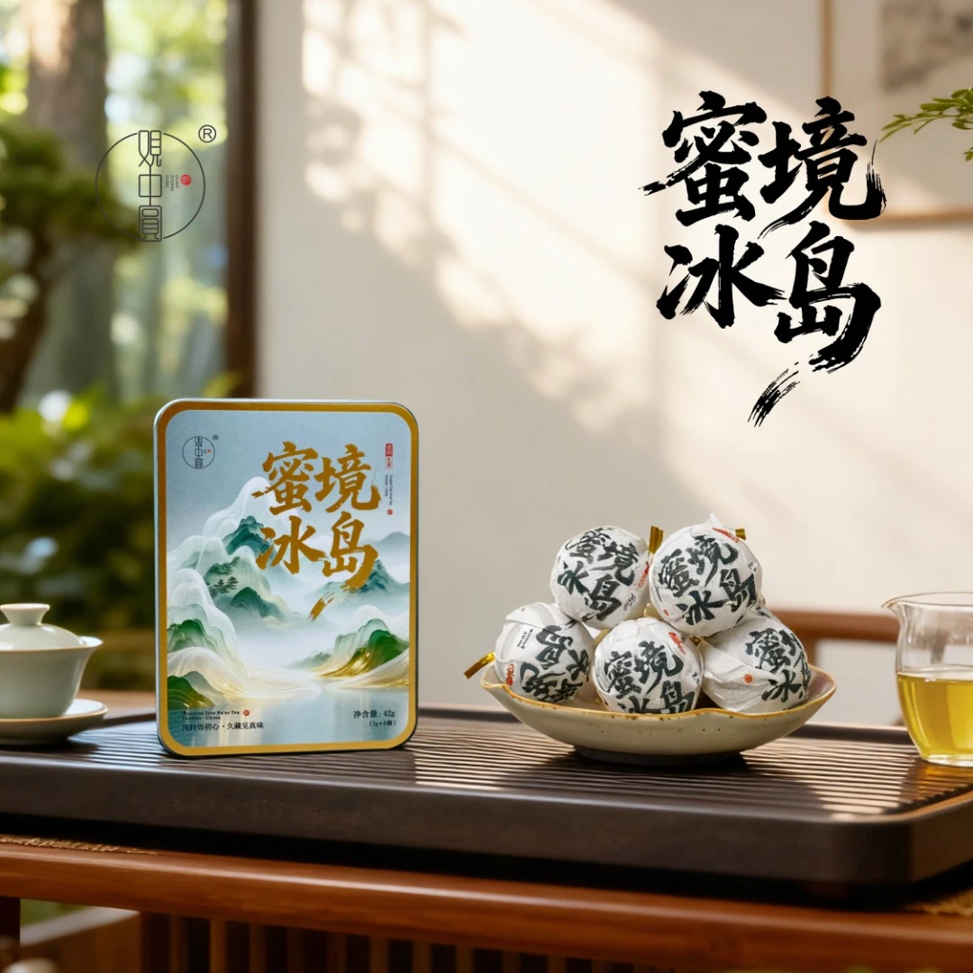 【加关注！滋味足】2025年蜜境冰岛纯料古树普洱生茶龙珠42g/盒