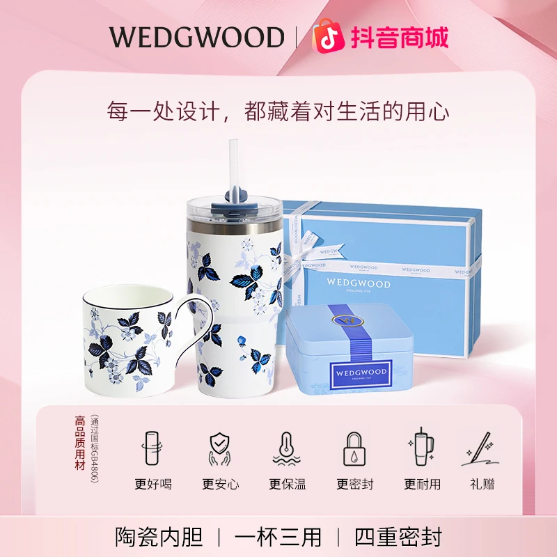 【新品首发】Wedgwood野草莓墨蓝保温杯马克杯套装高颜值陶瓷内胆