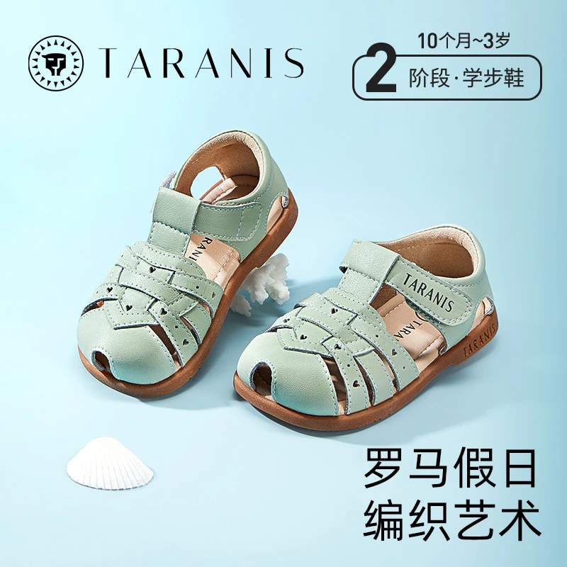 泰兰尼斯夏季新款童鞋清爽凉鞋编织镂空女宝小玛丽凉鞋T07T4B4071