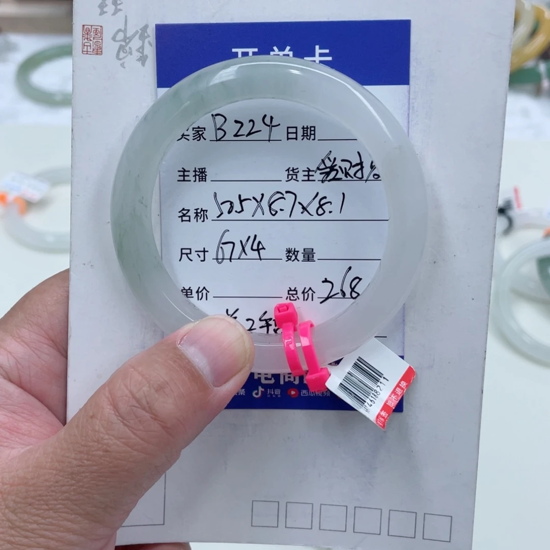 未镶嵌手镯石英质玉（金丝玉）