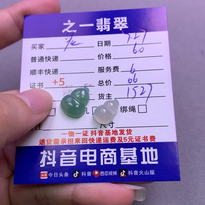 颈饰未镶嵌翡翠晨*?
