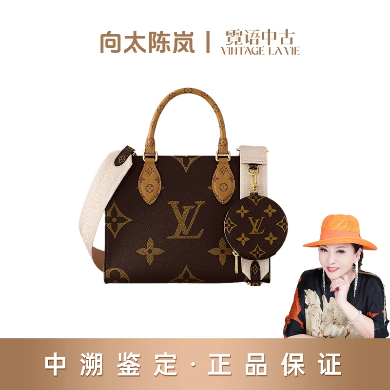 全新未使用 LouisVuitton/路易威登 芯片老花拼色onthego托特小号
