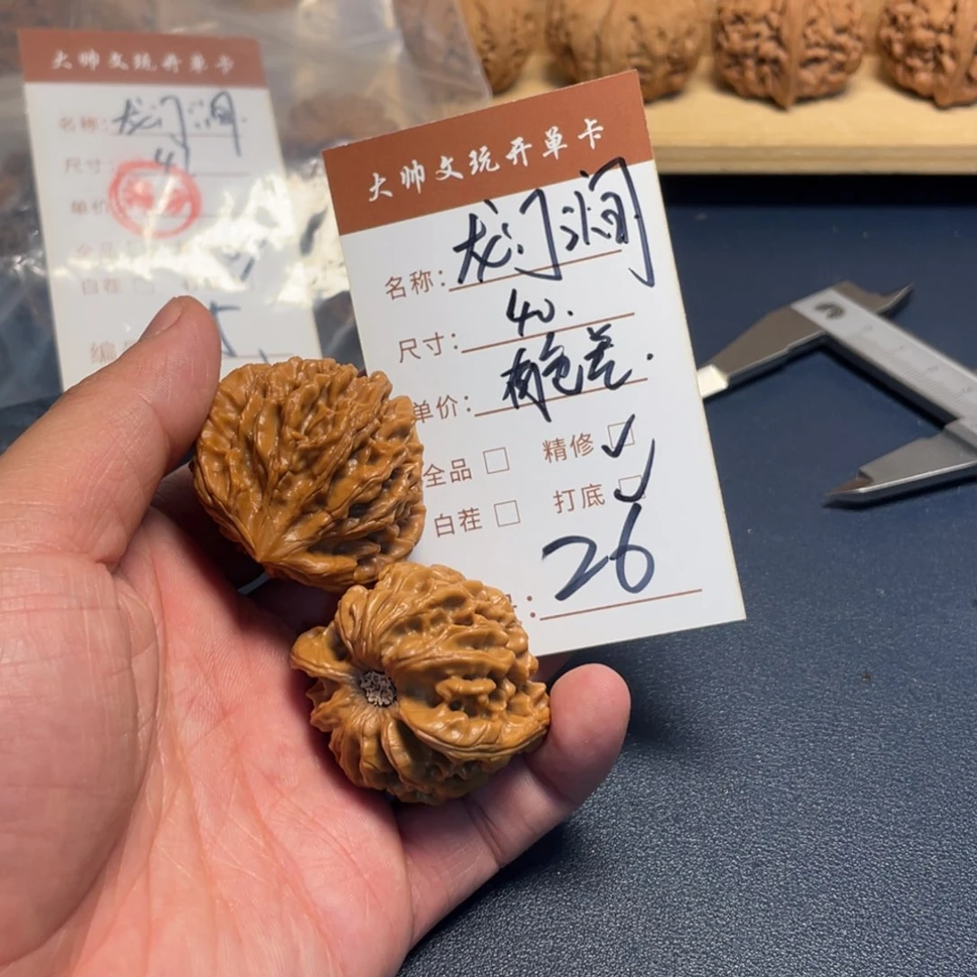 把件文玩核桃文玩核桃26
