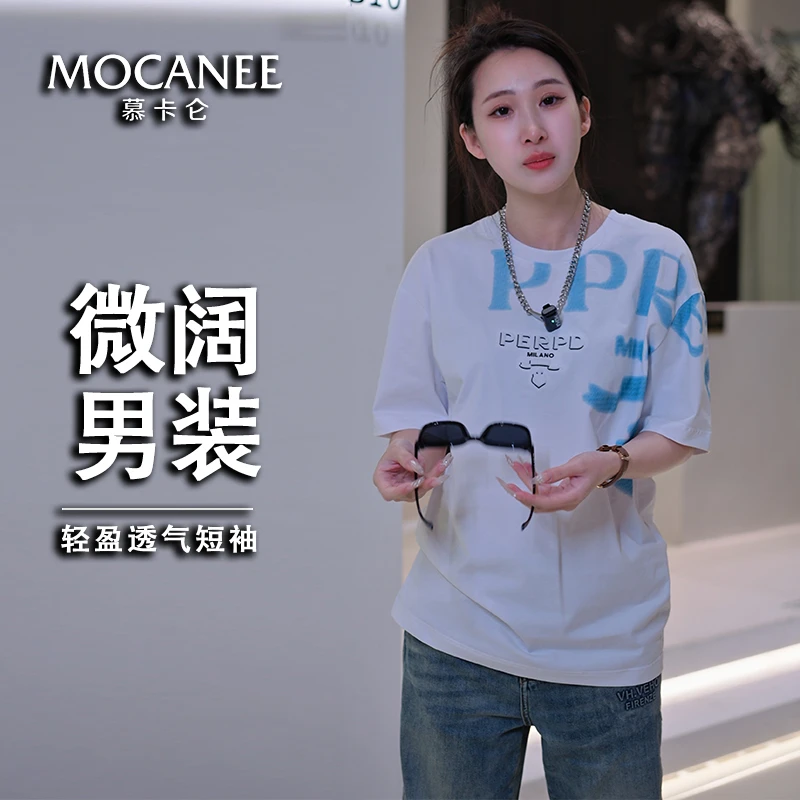 MOCANEE/慕卡仑男士春夏新款凉感短袖圆领潮流百搭亲肤透气T恤