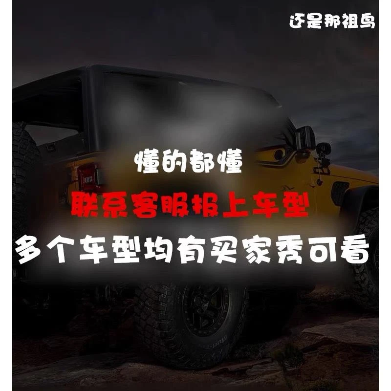 ARCTERYX始祖鸟车贴户外防水个性雕刻镂空汽车车身后挡风玻璃贴纸