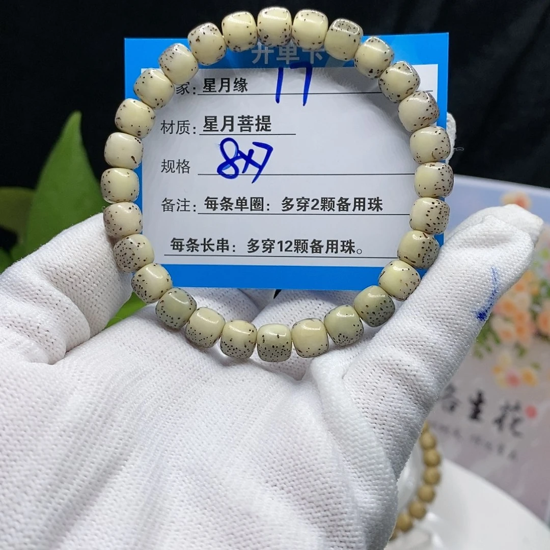【闪购商品】吊坠星月菩提17）j k k l l l