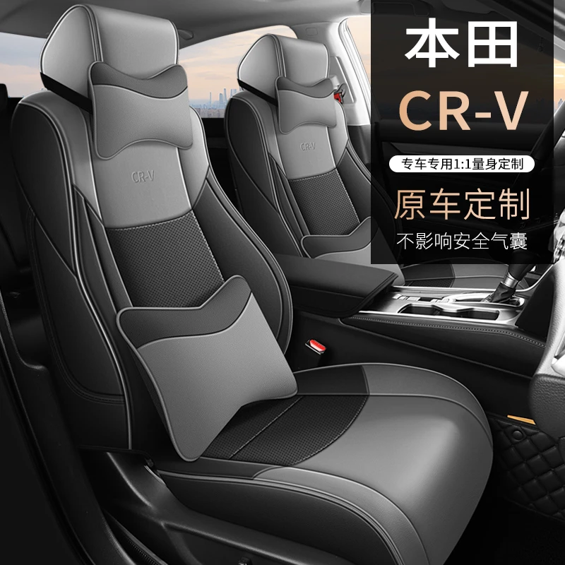 12-25款专车定制本田CRV全皮汽车坐垫四季