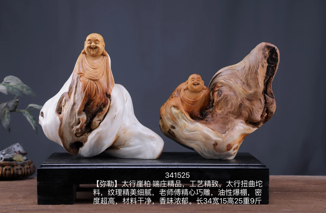 太行崖柏根雕手把工艺品弥勒佛随行摆件工艺品
