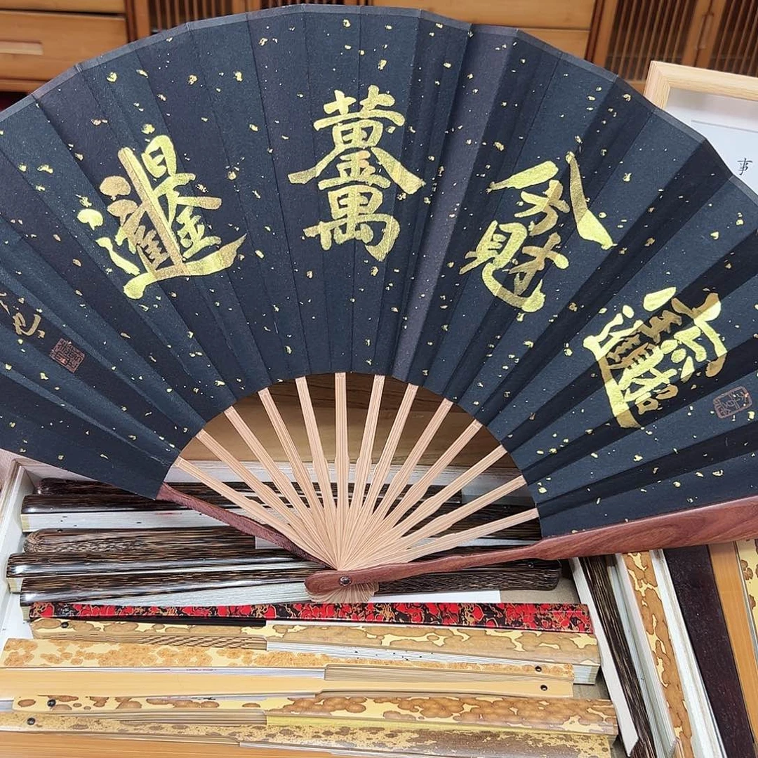 书法书法 10寸 红檀 手写手绘 默认粘好