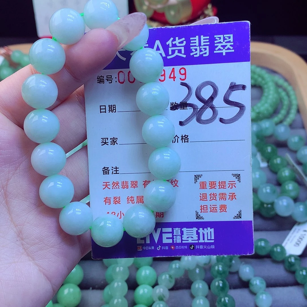 颈饰未镶嵌翡翠天然