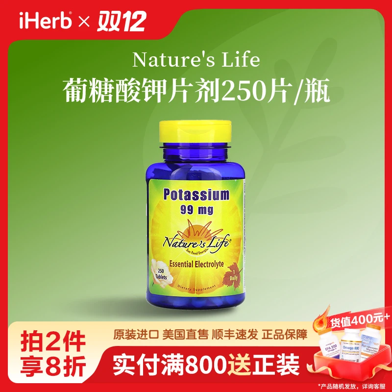 Nature's Life葡糖酸钾片剂250片/瓶