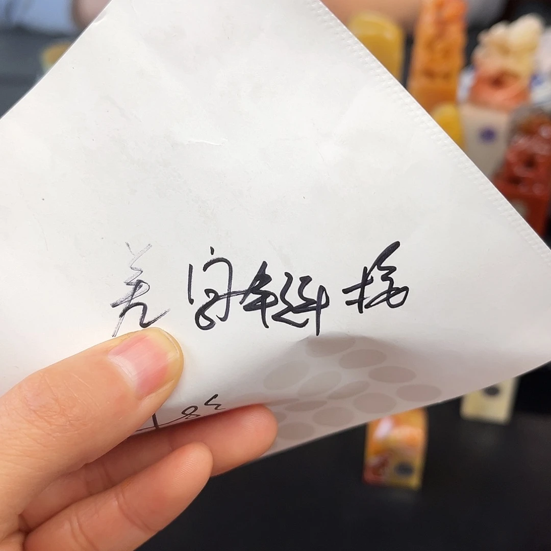 昌化石印石旧**雁这么多都在一起