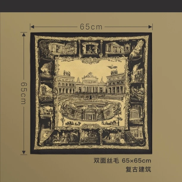 复古建筑丝毛方巾
