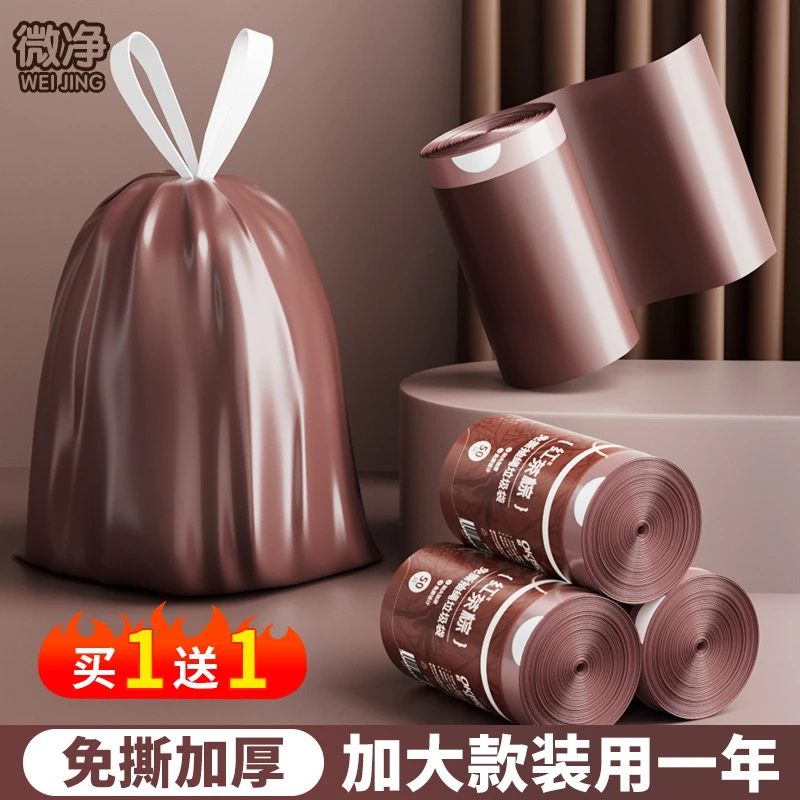 抽绳垃圾袋子加厚不易破收口桃色免撕垃圾袋子手提式塑料袋家用厨