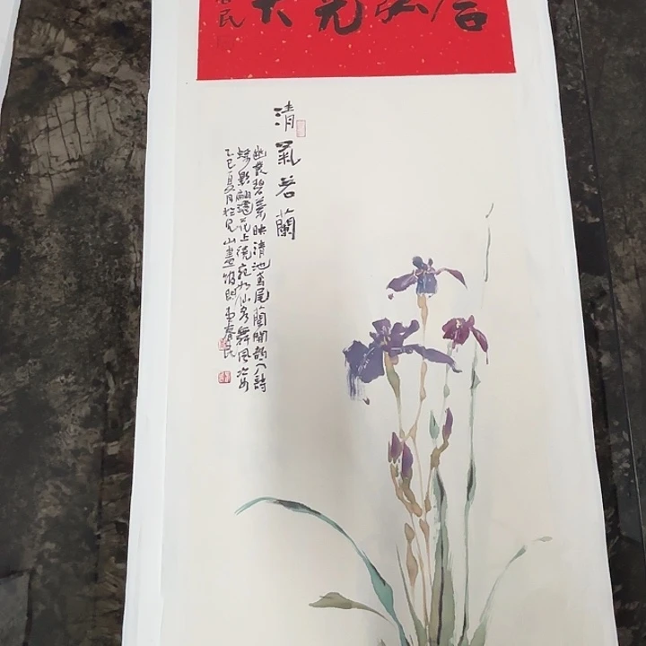 国画蒋春民国画80/35