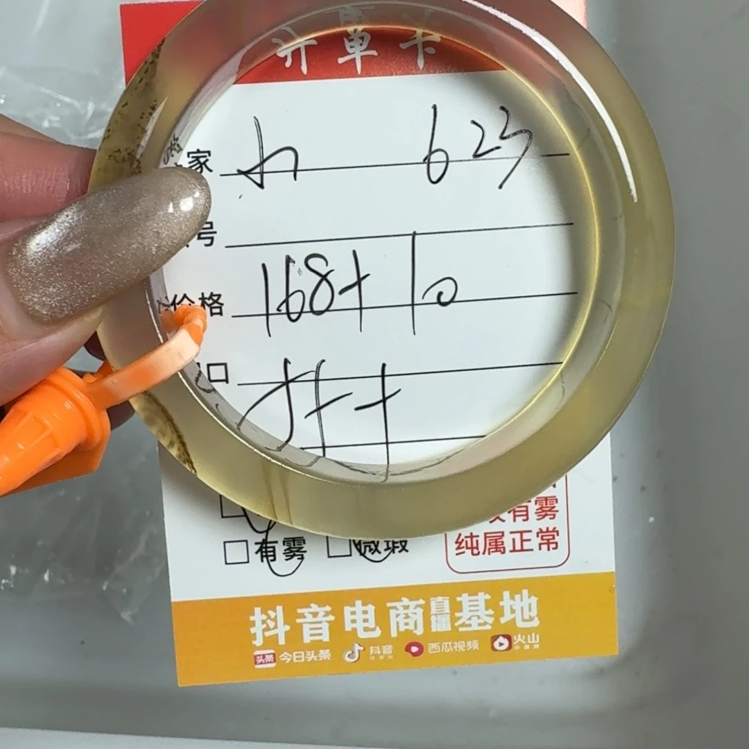 玛瑙/玉髓手镯未镶嵌小*623