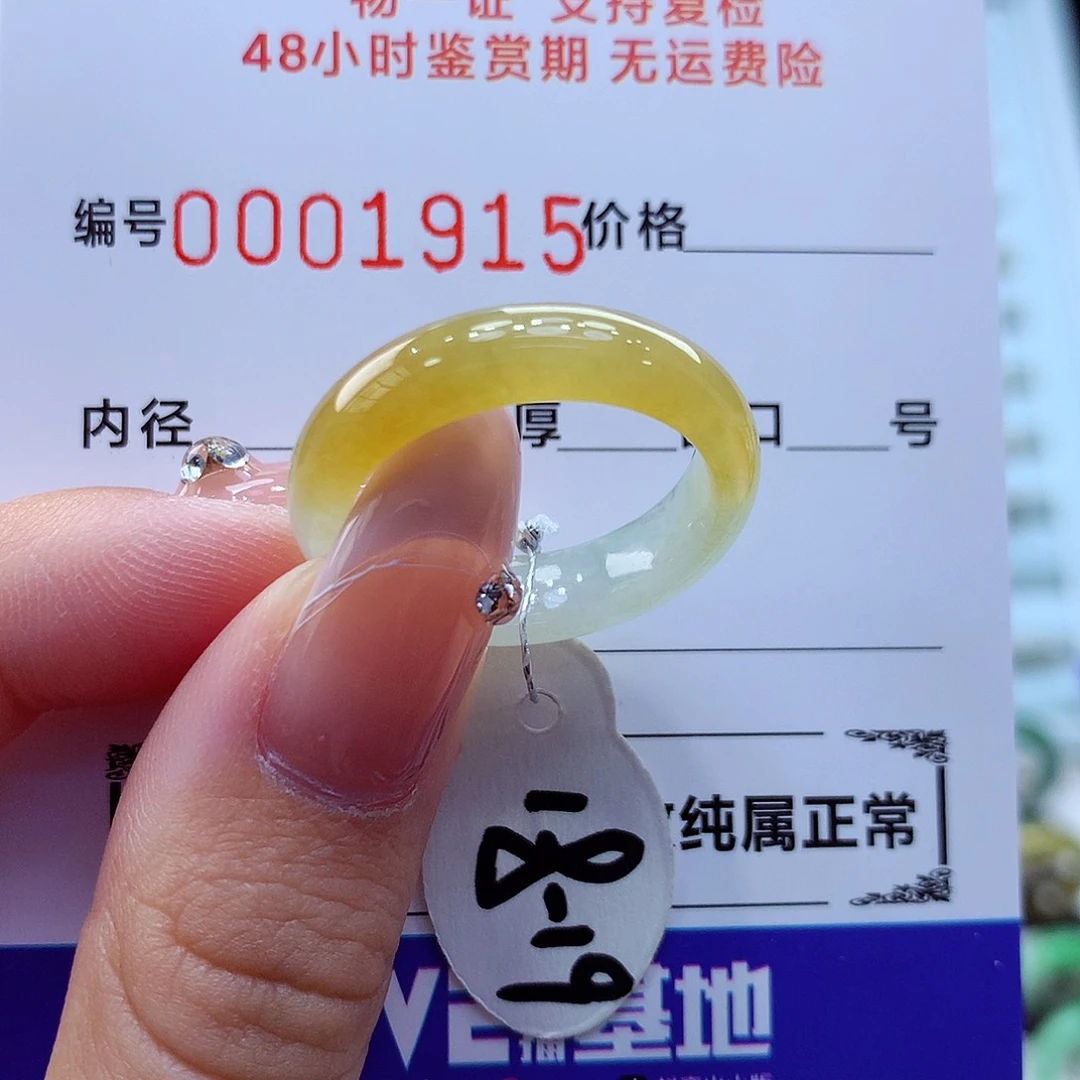 未镶嵌戒指翡翠翡翠