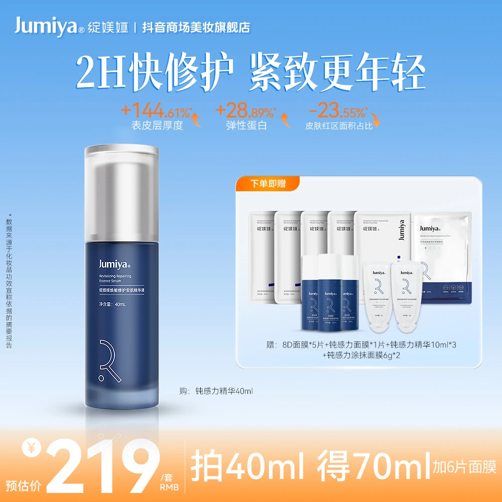 绽媄娅焕能修护安肌钝感力精华深层修护保湿敏敏肌紧致舒缓抗皱