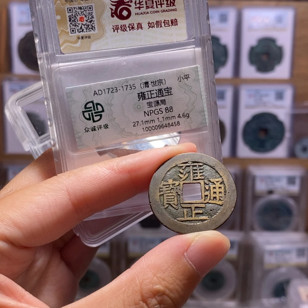 铜雍正五笔乡 双评级 众诚88分 华夏84分8379