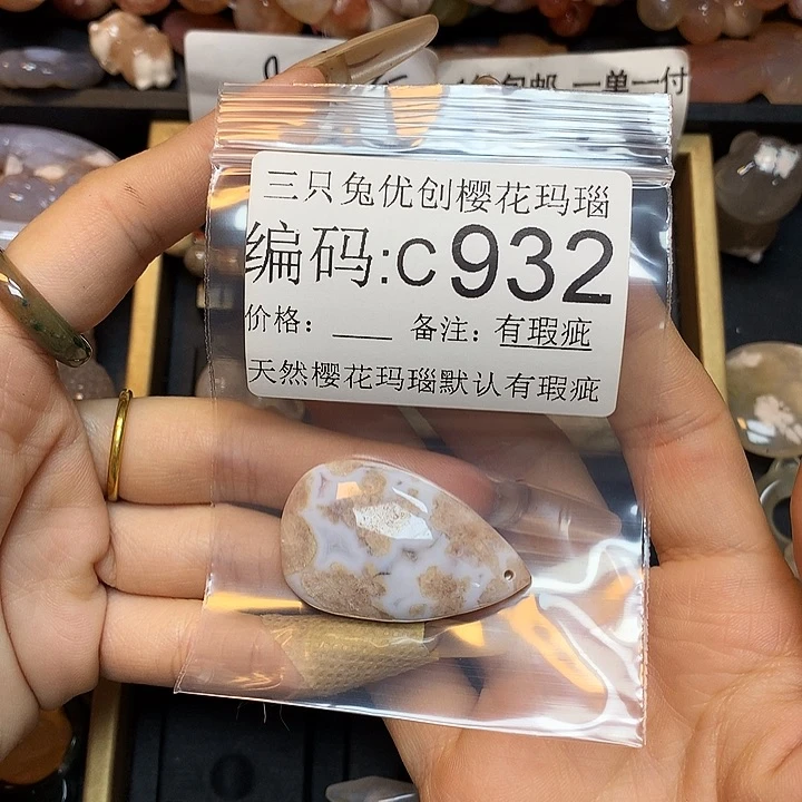 玛瑙/玉髓樱花合金蓝*晶