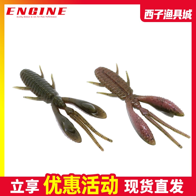 ENGINE日本引擎路亚假饵虾型软饵德州钓组铅头钩鲈鱼黑坑仿生拟饵