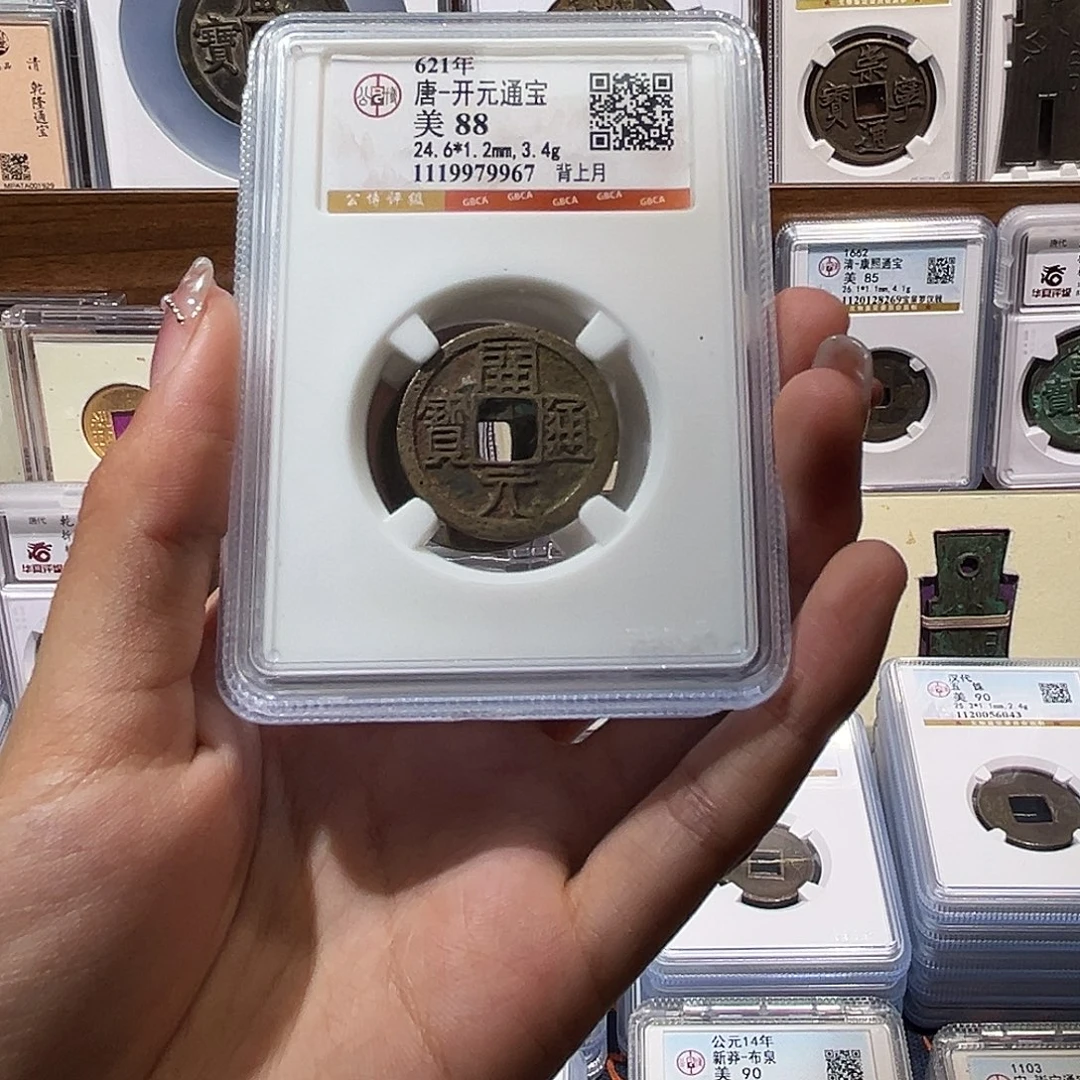 铜开元通宝 背月 保真保老 福利品