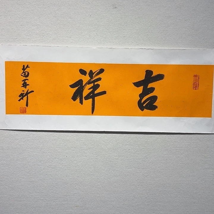 书法11111111111111111