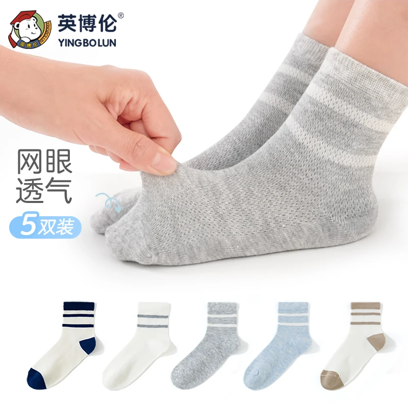 英博伦男童女童袜子四季薄款棉袜网眼宝宝儿童短袜长袜吸汗透气