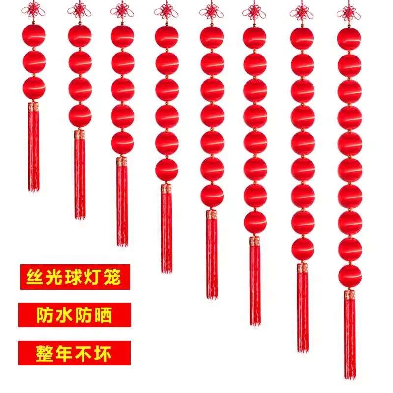 新年小灯笼串挂饰大红丝光球连串灯笼室内户外防水防晒结婚喜庆