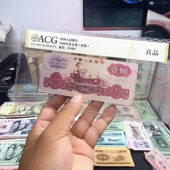 阿强直播间旧票拖拉机1张